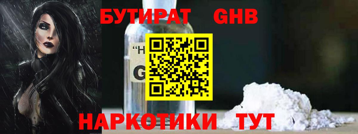 Камень-на-Оби  БУТИРАТ  Вход с VPN  БУТИРАТ буратино 