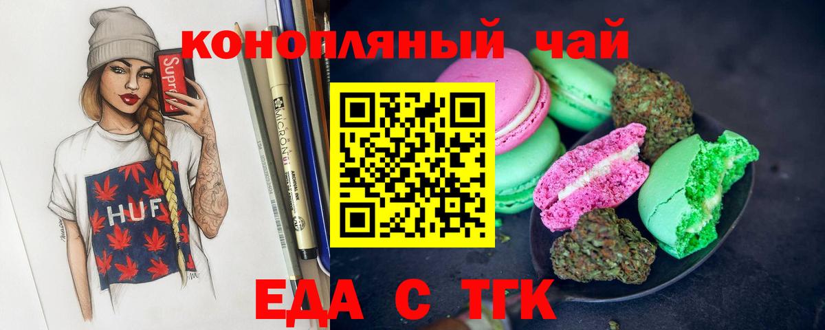 Камень-на-Оби  Canna-Cookies марихуана  Вход с VPN 