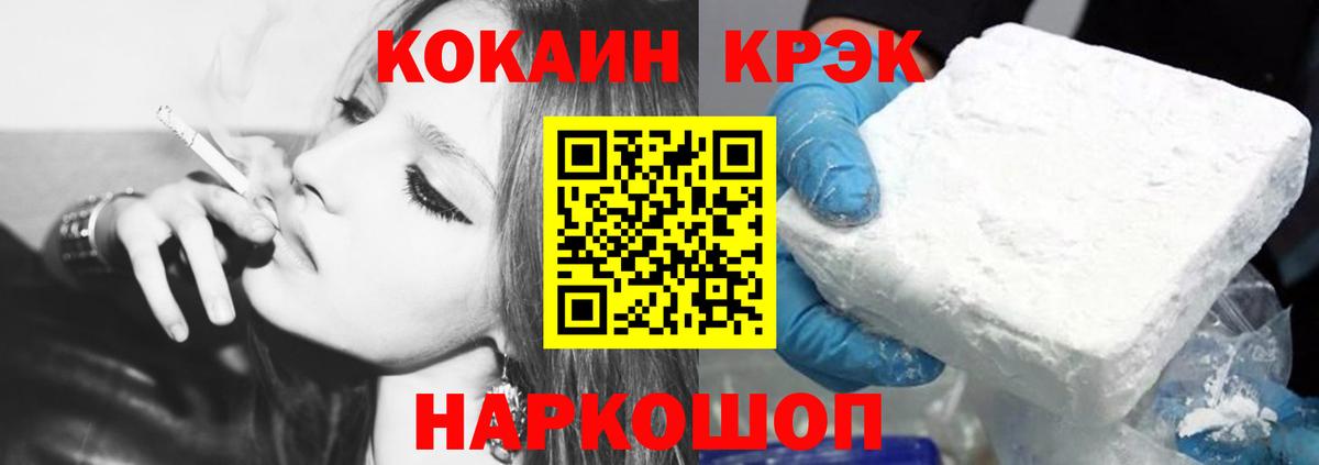 Камень-на-Оби  Cocaine Fish Scale  COCAIN 97%  Вход с VPN 