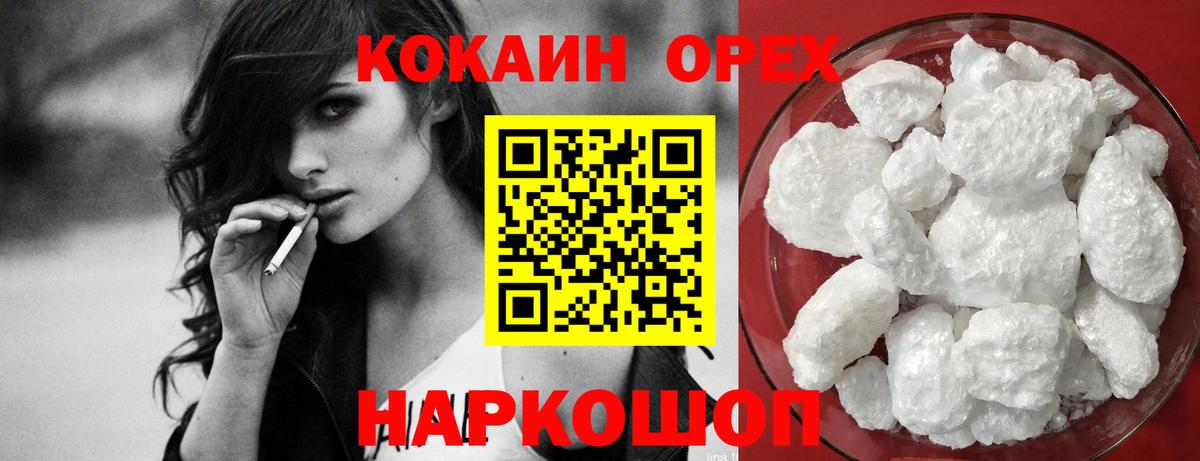 КОКАИН VHQ Камень-на-Оби
