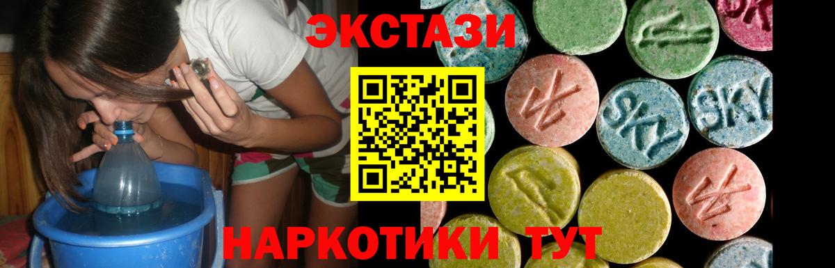 ЭКСТАЗИ диски  Вход с VPN  Камень-на-Оби  ЭКСТАЗИ 280 MDMA 