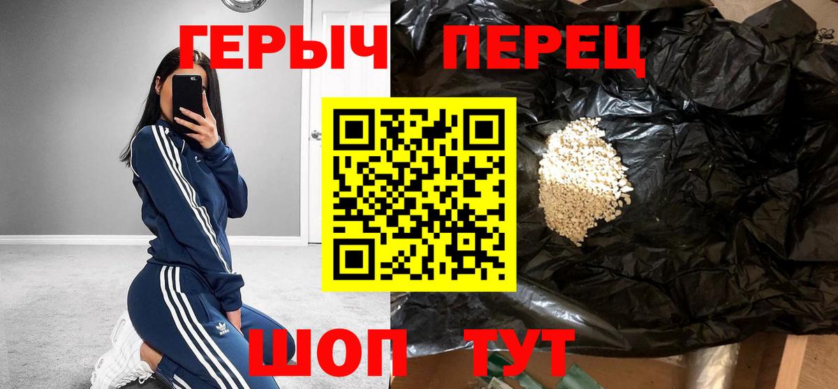 Камень-на-Оби  Героин гречка  Вход с VPN 