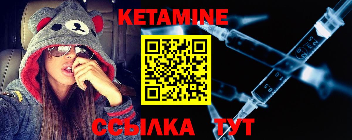 КЕТАМИН ketamine  Вход с VPN  Камень-на-Оби 