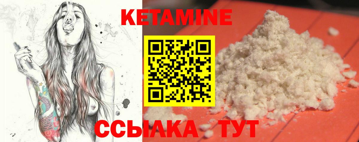 КЕТАМИН ketamine Камень-на-Оби