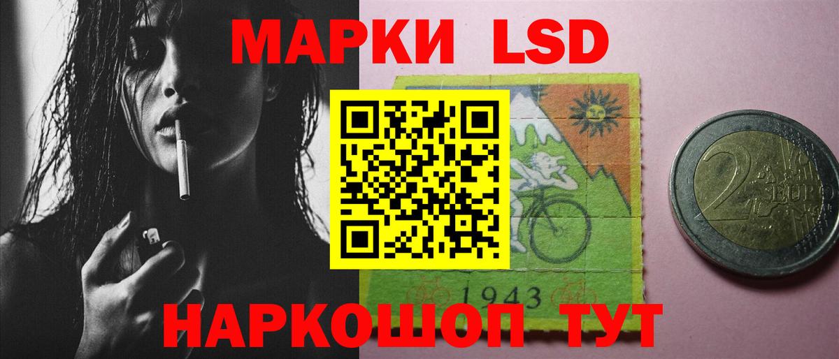 ЛСД экстази кислота Камень-на-Оби