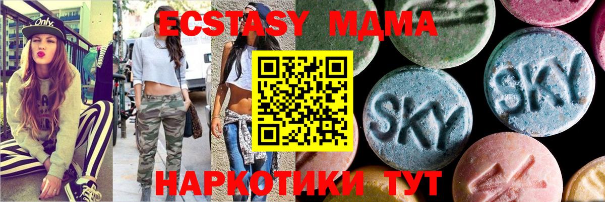 Камень-на-Оби  MDMA crystal  MDMA  Вход с VPN 