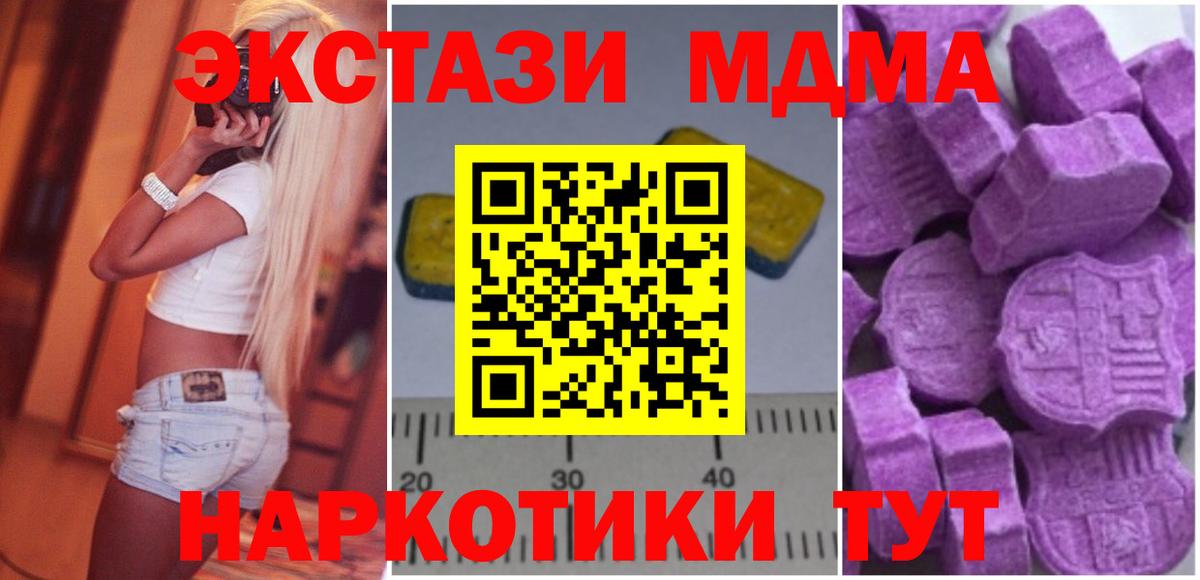 МДМА кристаллы Камень-на-Оби