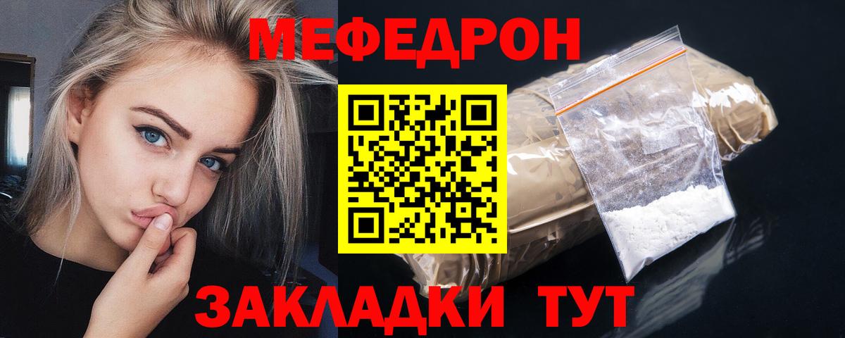 Меф кристаллы Камень-на-Оби