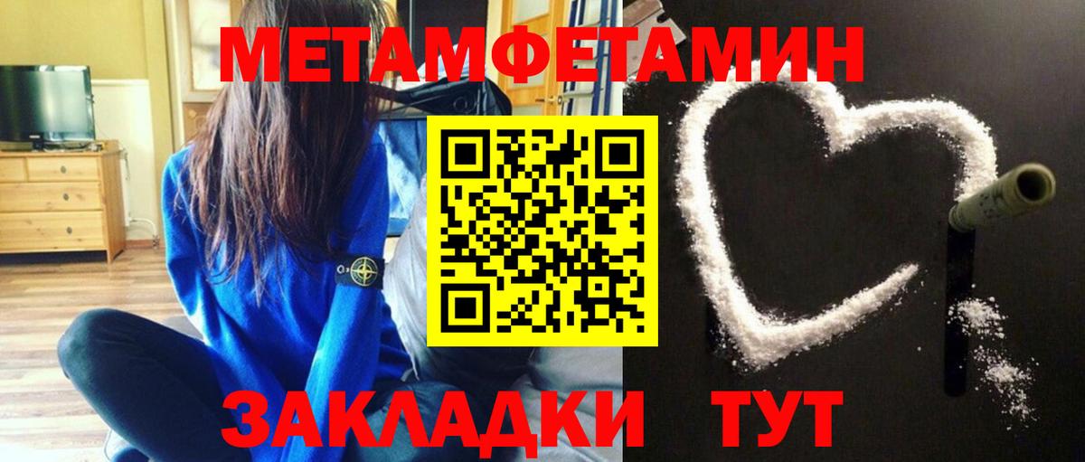Метамфетамин винт Камень-на-Оби
