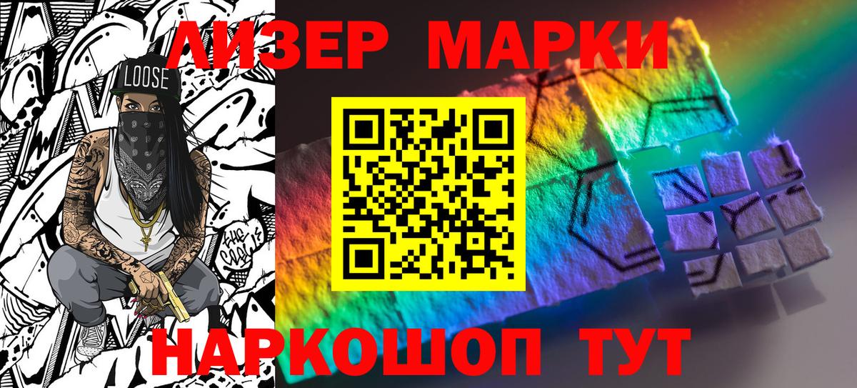 Наркотические марки  Вход с VPN  Камень-на-Оби  Наркотические марки 1500мкг 