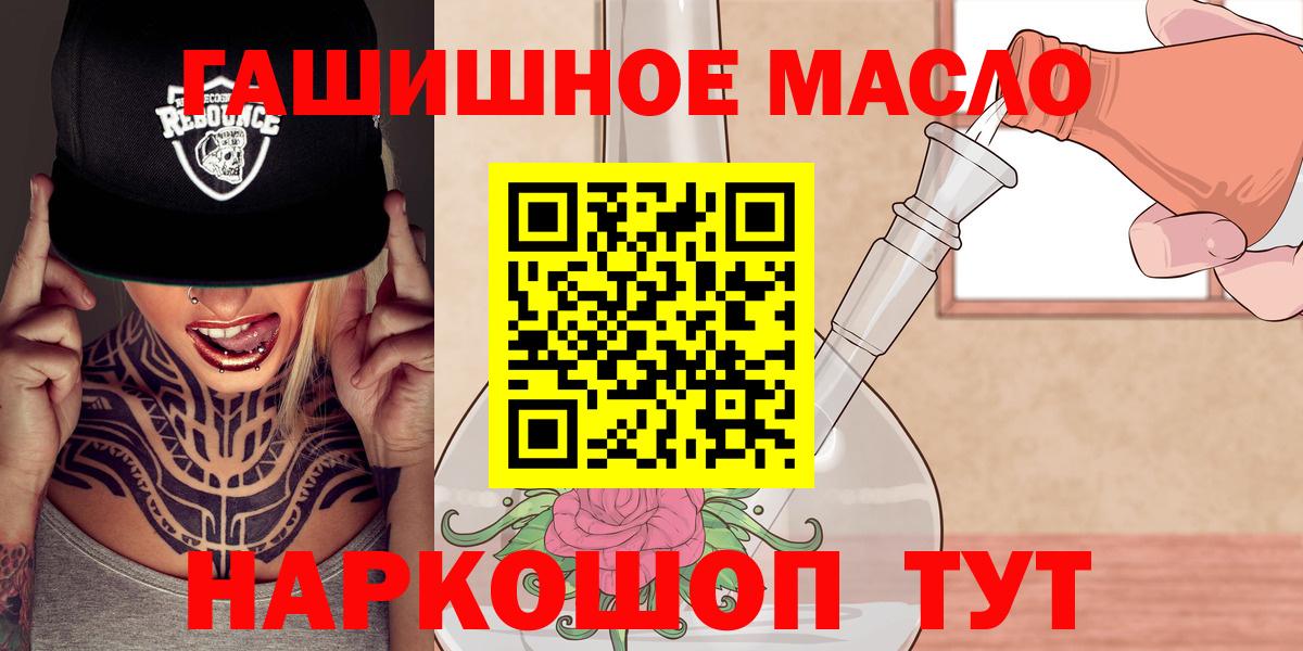 Дистиллят ТГК гашишное масло  Вход с VPN  Камень-на-Оби 