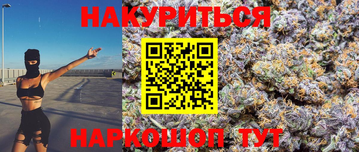 Камень-на-Оби  Бошки марихуана AK-47  Вход с VPN  Конопля SATIVA & INDICA  Конопля AK-47  Шишки марихуана Ganja 